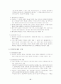 주요 소비자보호 관계법의 이해 27페이지