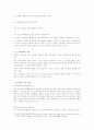 세계화의 올바른 길 5페이지