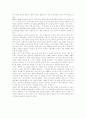 환경과 사회 - “지구 온난화 ” 2페이지
