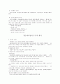 조직 신학 리포트 3페이지