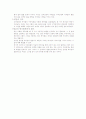 조직 신학 리포트 6페이지