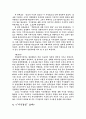 지식경영에 대해서 4페이지