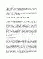 지식경영에 대해서 6페이지