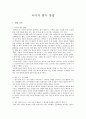 국어과 평가 방법 1페이지