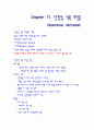 Chapter 17. 신경성 식욕 부진증 1페이지
