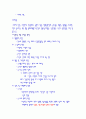 Chapter 17. 신경성 식욕 부진증 2페이지