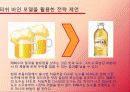 소비자 행동론 3페이지