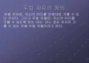 두발 자유 반대 3페이지