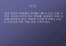 두발 자유 반대 6페이지