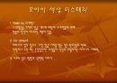 이스터 섬 7페이지