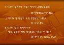 이스터 섬 12페이지