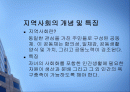 한양대 안산 캠퍼스와 지역사회 2페이지