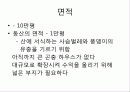 관광축산 곤충하우스 3페이지