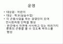관광축산 곤충하우스 6페이지