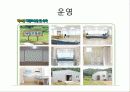 관광축산 곤충하우스 12페이지