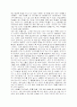 지속가능한 사회의 실천 2페이지