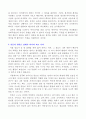 행복한 2등의 성공법칙을 읽고 3페이지