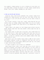 행복한 2등의 성공법칙을 읽고 4페이지
