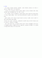 행복한 2등의 성공법칙을 읽고 6페이지