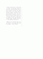 140자의 혁명 4페이지