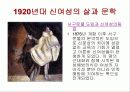 최초의 신여성 ‘나혜석’ 5페이지
