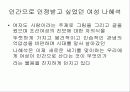 최초의 신여성 ‘나혜석’ 6페이지