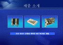 사업 설명회OVIS NETWORK 5페이지