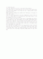 개밥바라기별 2페이지