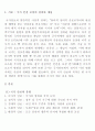 국가안보와 군사 2페이지