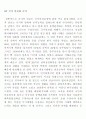 국가안보와 군사 3페이지
