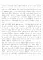 국가안보와 군사 4페이지