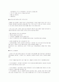 환경과 사회_한국의 환경 외교정책  9페이지