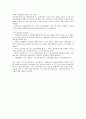 환경과 사회_한국의 환경 외교정책  11페이지