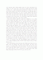 친 환경 태양전지를 위한 끈임 없는 노력 2페이지