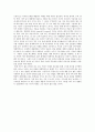 지구위기의 경제학적 측면 2페이지