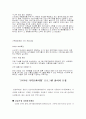 가족문화사업 8페이지