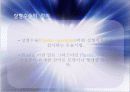 성형수술 그것이 알고 싶다 3페이지