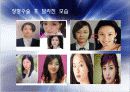 성형수술 그것이 알고 싶다 6페이지