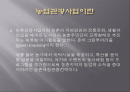 관광 농업 설계도 2페이지