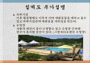 관광 농업 설계도 5페이지