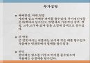 관광 농업 설계도 6페이지