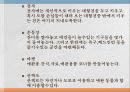 관광 농업 설계도 7페이지