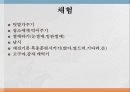 관광 농업 설계도 8페이지