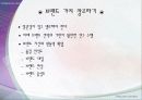 BRAND  MARKETING 4페이지