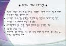 BRAND  MARKETING 5페이지