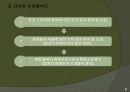 송전선로 건설용지의 보상절차와 기준  5페이지