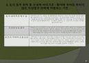 송전선로 건설용지의 보상절차와 기준  7페이지