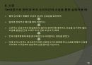 송전선로 건설용지의 보상절차와 기준  11페이지