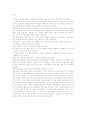 [독후감]시크릿((Secret)을 읽고 1페이지