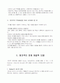 창의적인 문제 해결력 3페이지